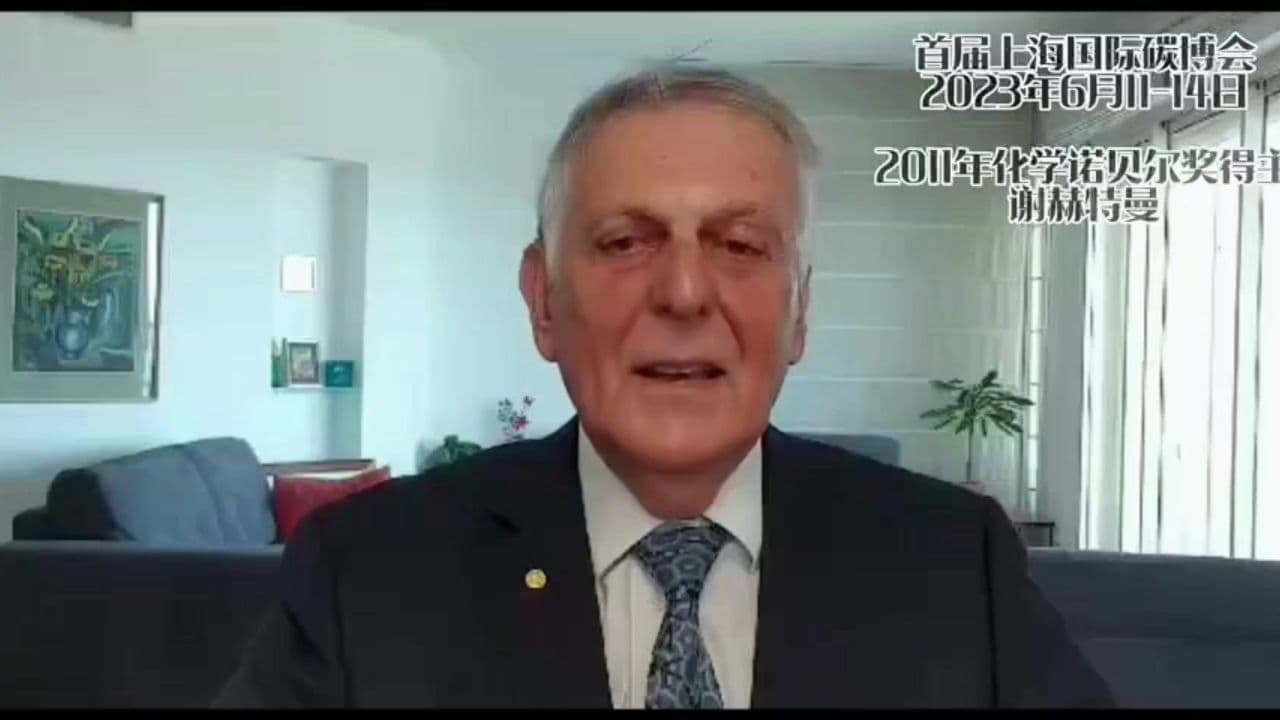 CCIC and CQC's Leadership in Carbon Management