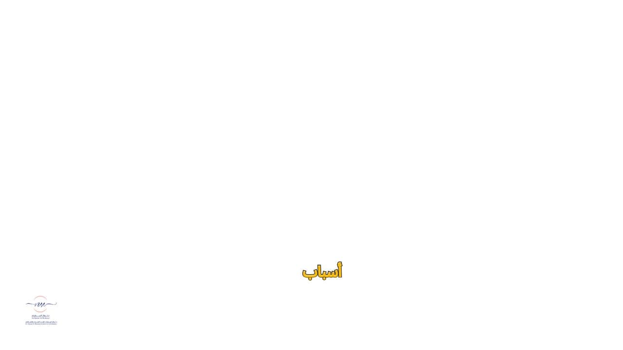 أسباب السكري من النوع الأول