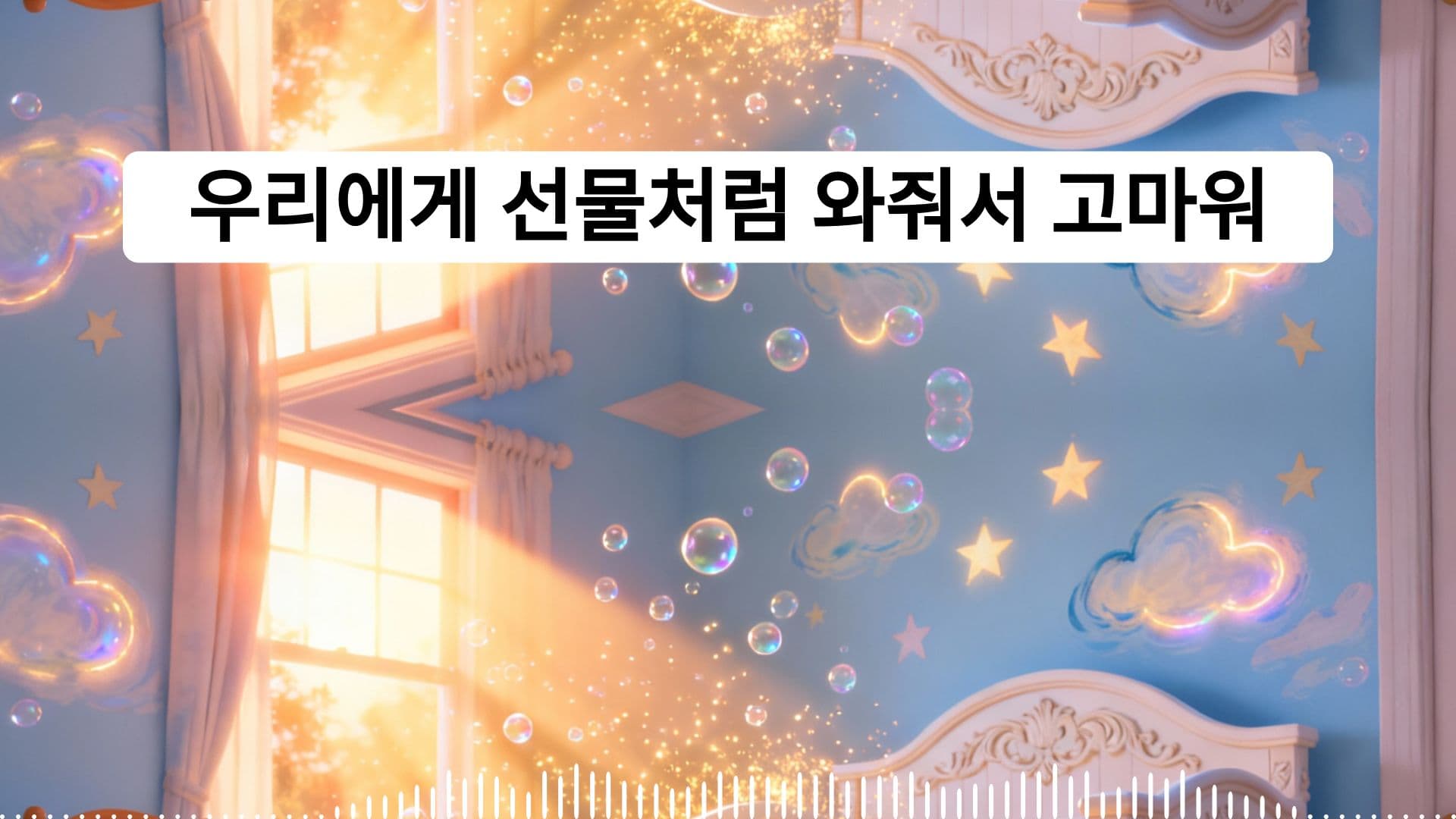 이안이의 첫돌 축하해