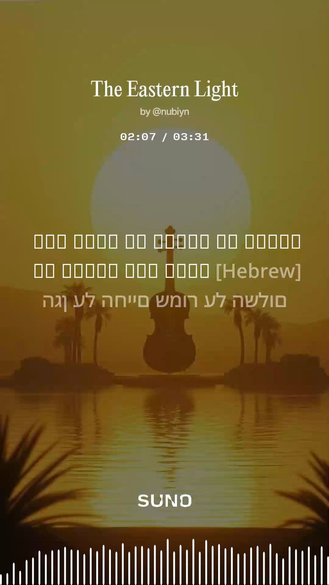 שמור על החיים והשלום