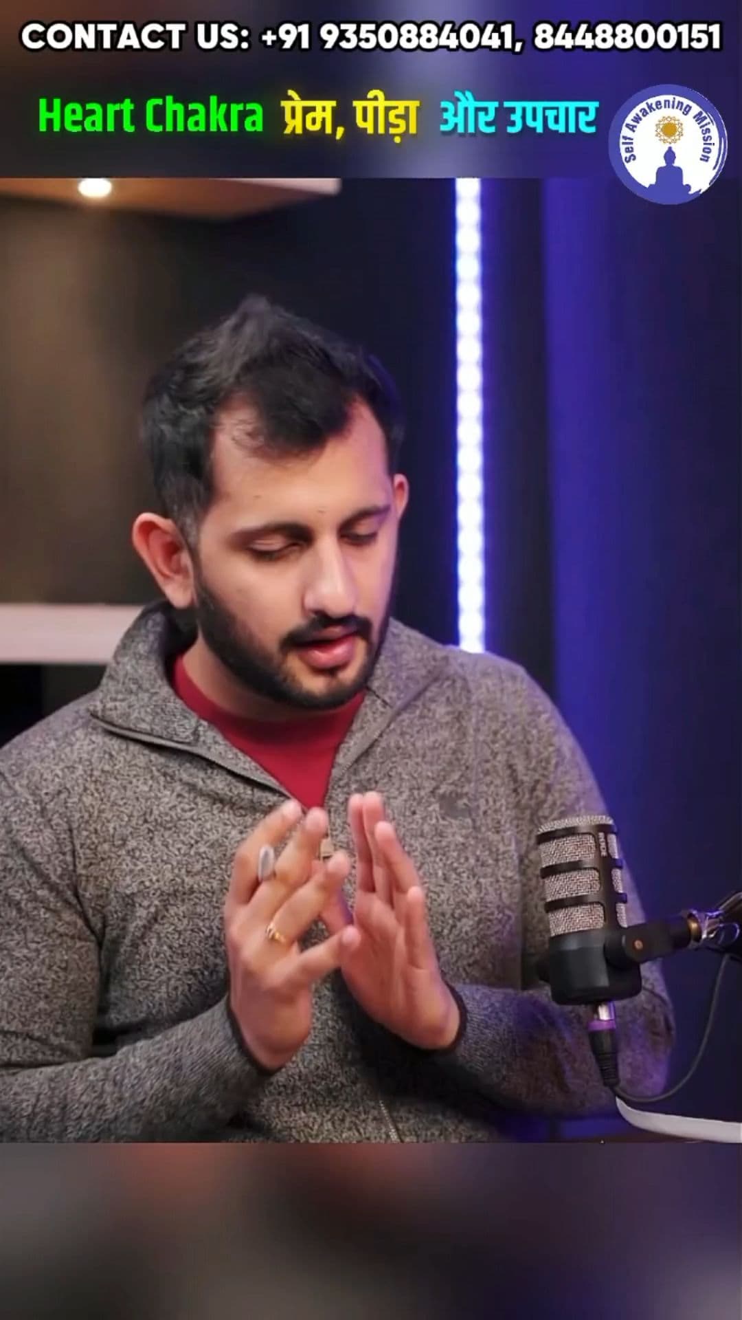 हार्ट चक्र: प्रेम और भावनाएँ