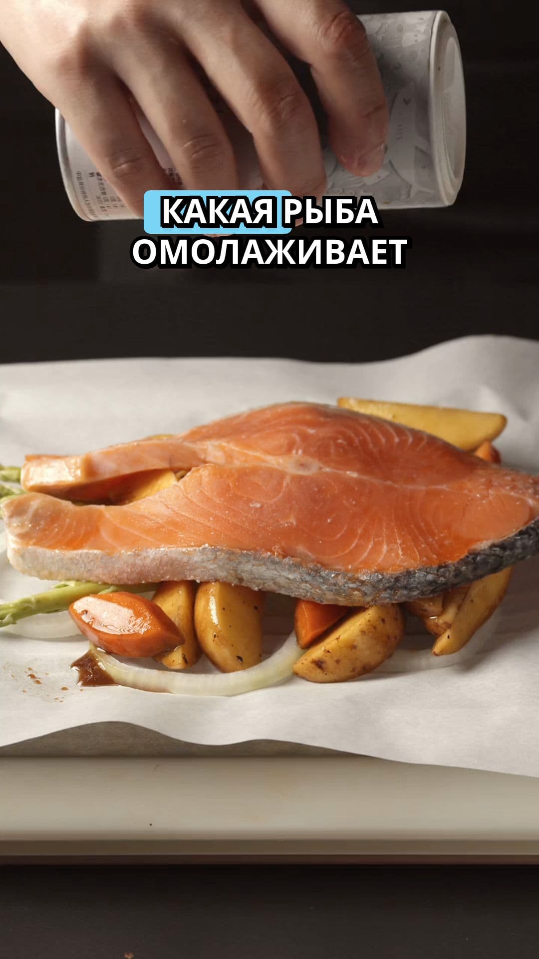 Омолаживающая и опасная рыба для мозга