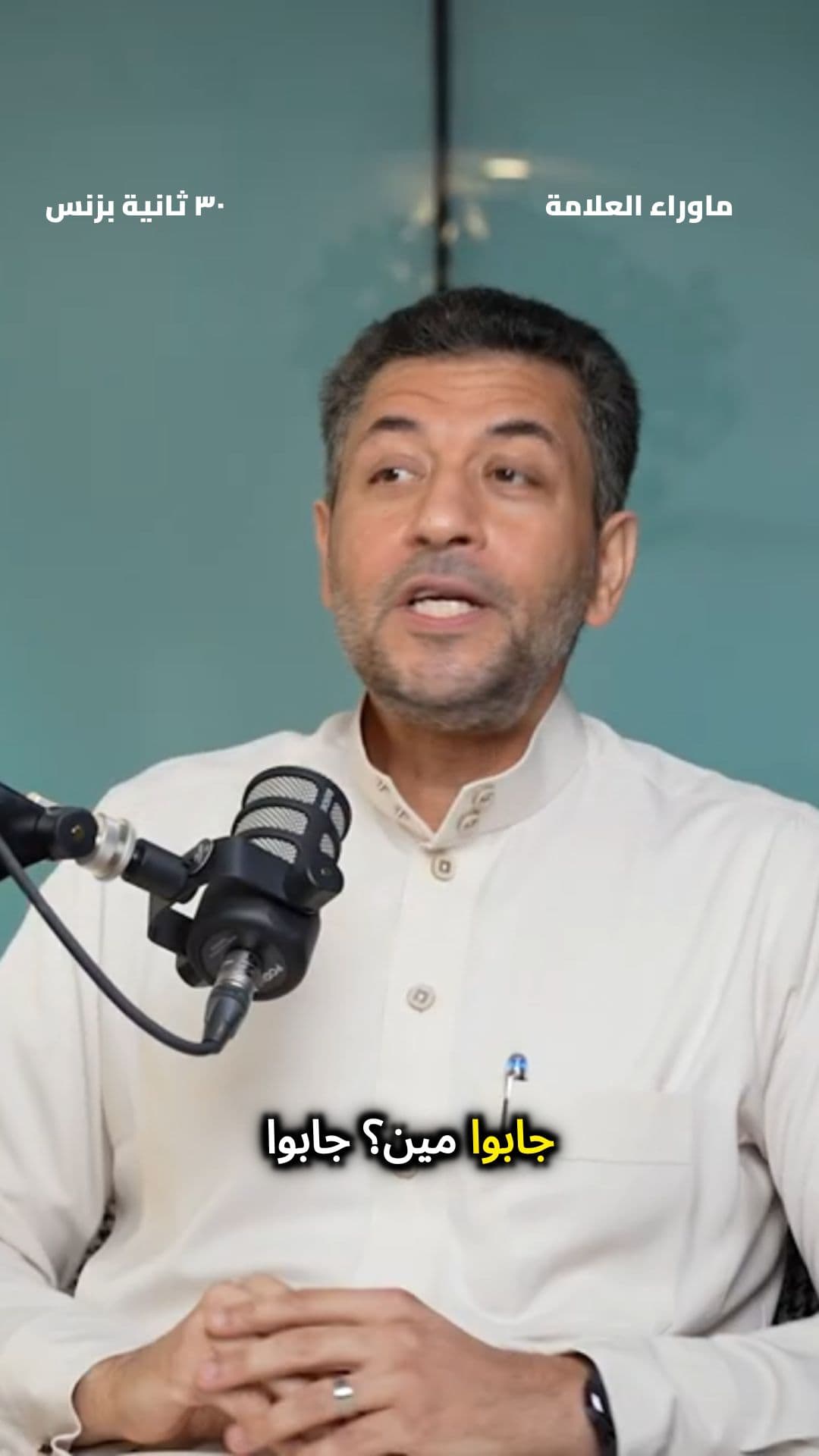  تأثير صفقة رونالدو مع نادي يوفنتوس ورفع قيمة العلامة التجارية #٣٠ثانيةبزنس