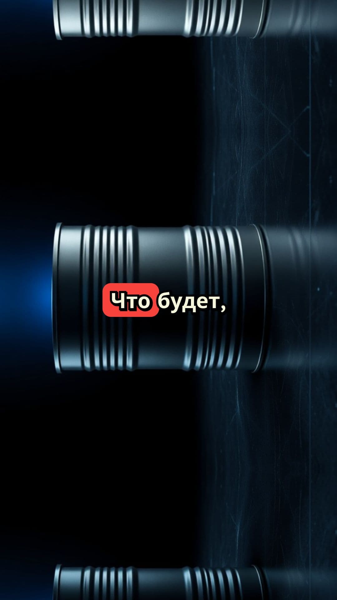 Нефть по $20: цепная реакция кризиса