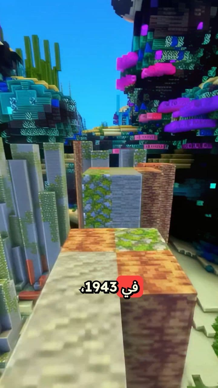 كلاسيكو 1943: مباراة لا تُنسى