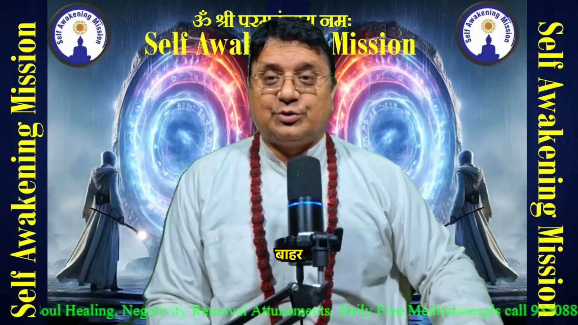 आत्मा और समाज के कर्मों का प्रभाव