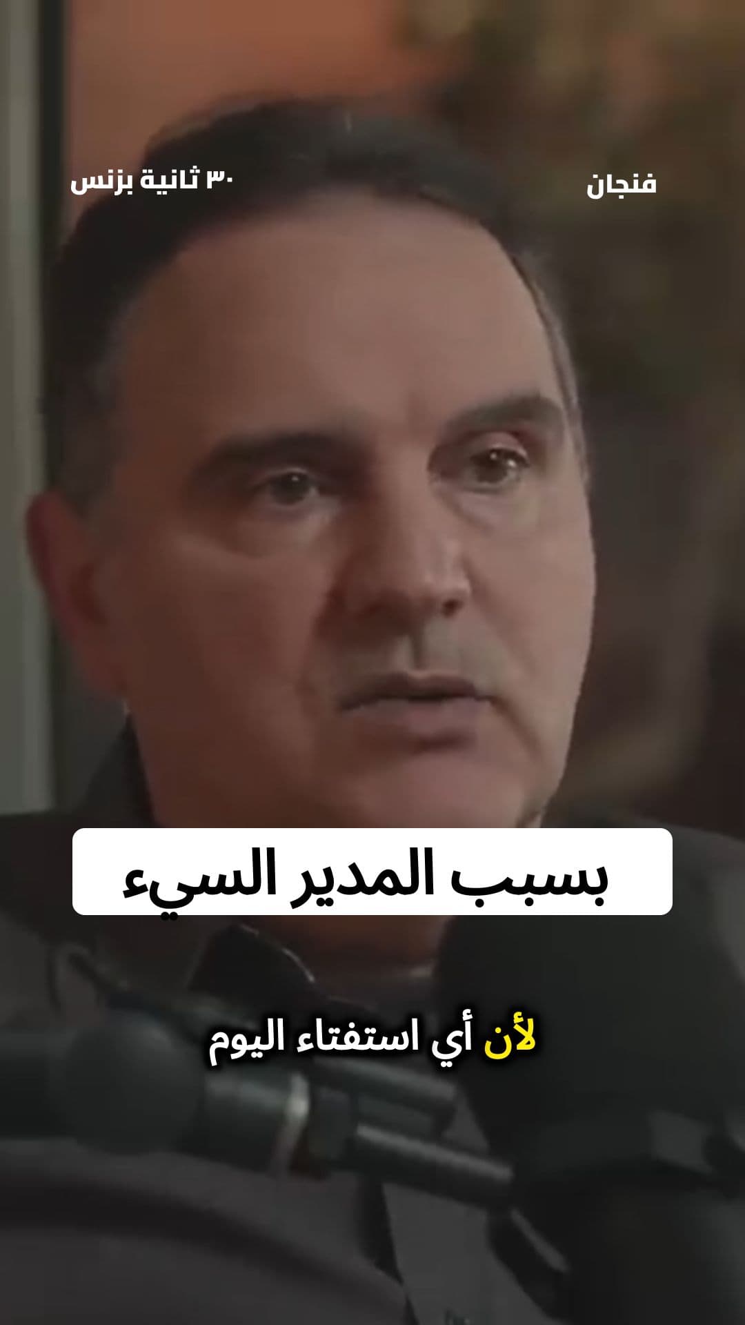 80% of Employees Quit Because of Their Manager