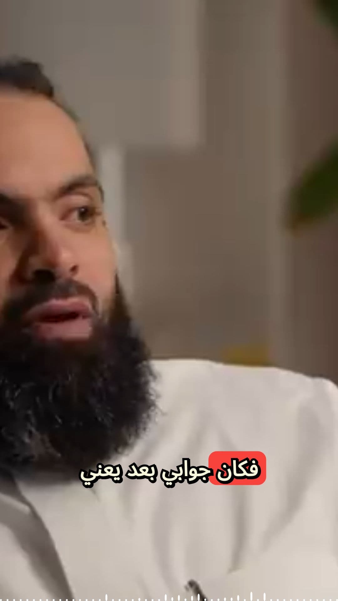 الخيانة: كُشف المستور