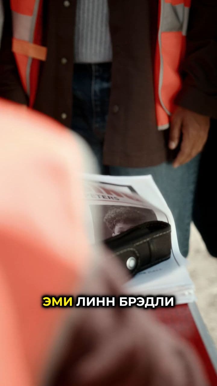 Исчезновение Эми Брэдли: 27 лет в поисках