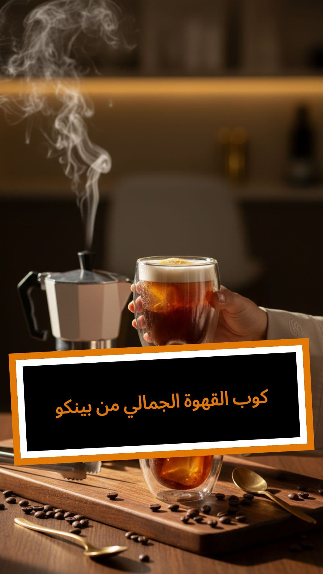 Binco Aesthetic Coffee Cup Ad