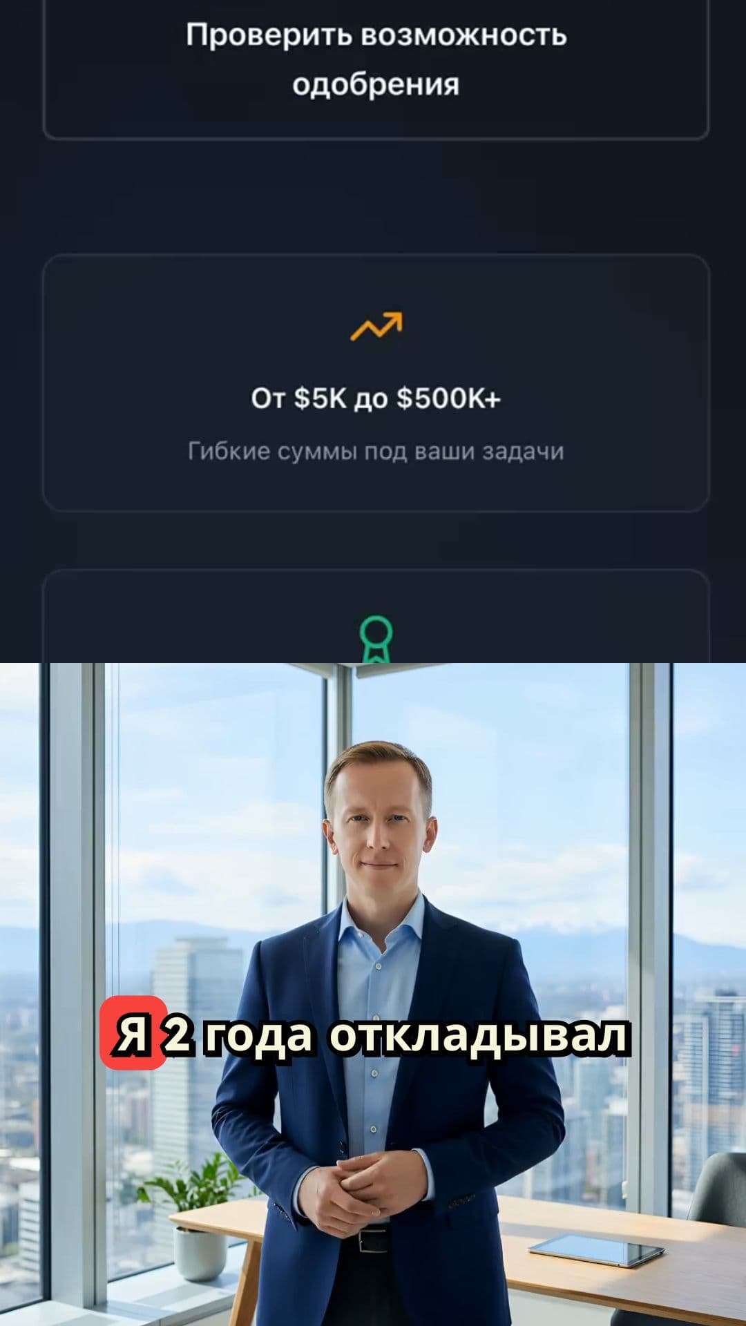 Как я получил $37 500 на бизнес