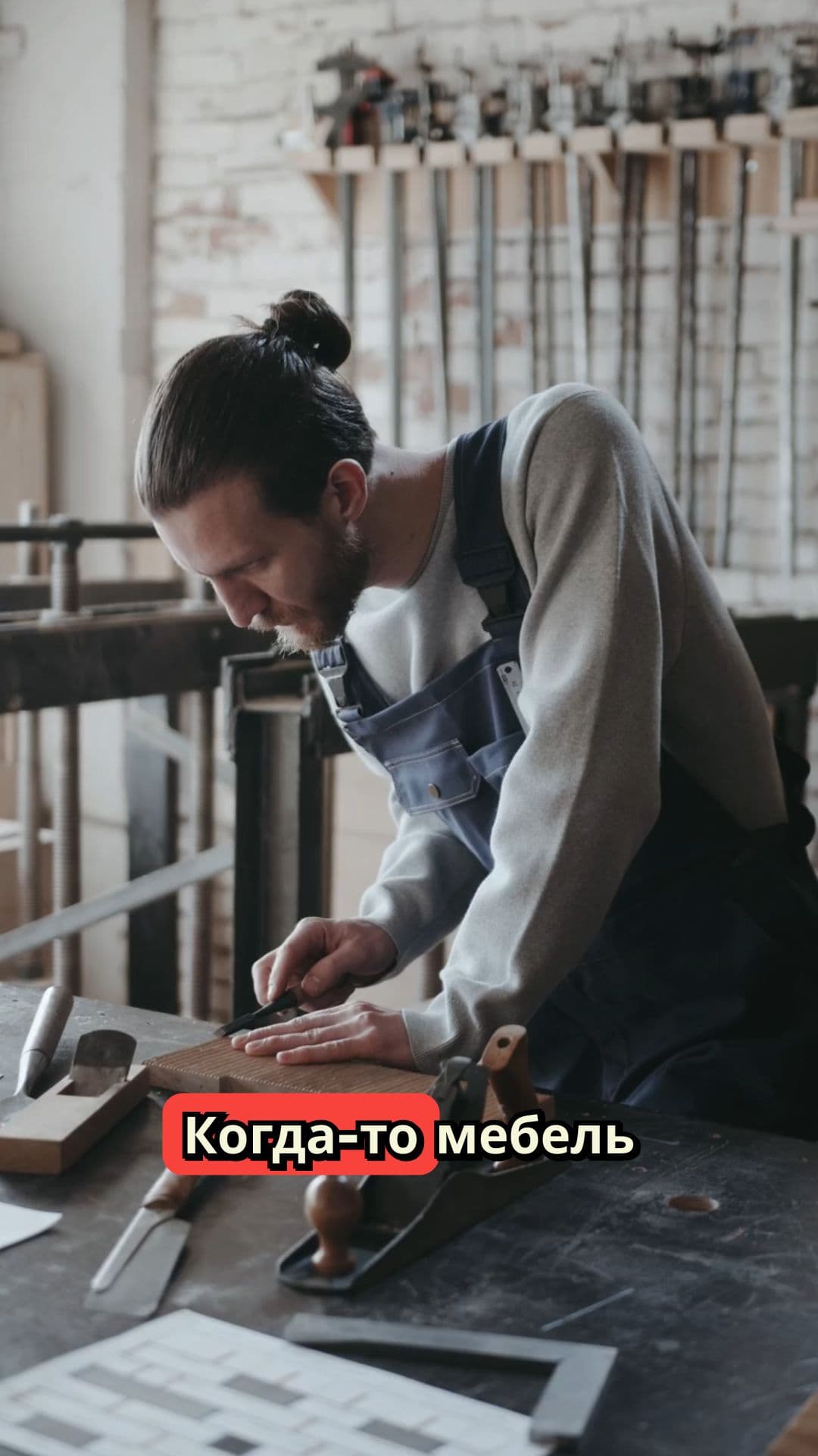 Эволюция производства мебели