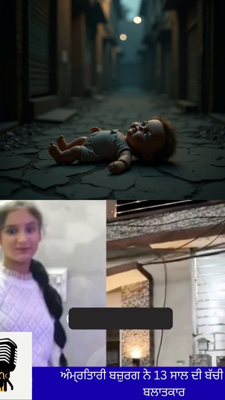 मानवता को शर्मसार करने वाली घटना