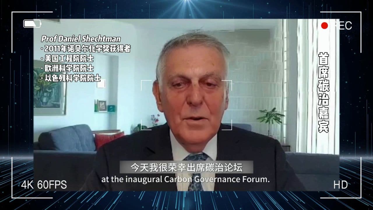 Technical Support in Carbon Management