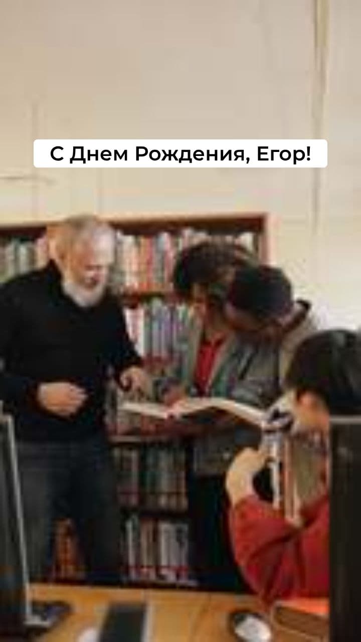 Birthday Message for Egor