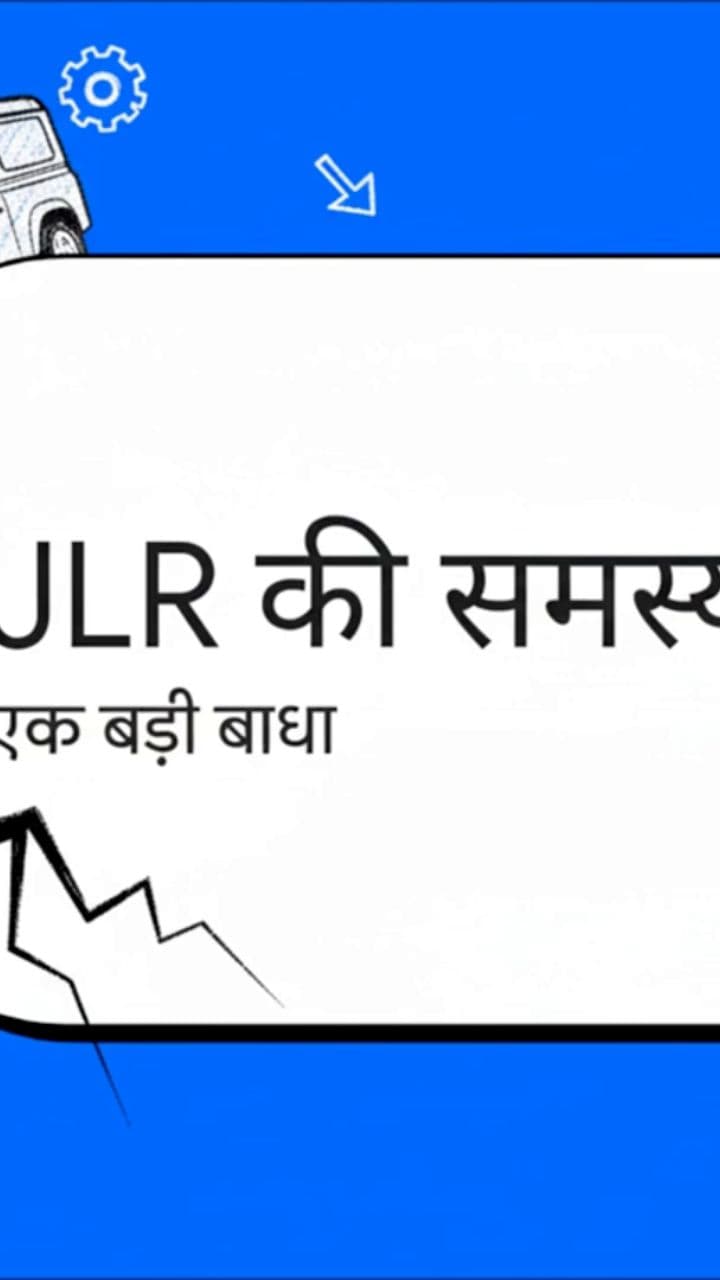 टाटा मोटर्स: प्रॉफिट या धोखा?