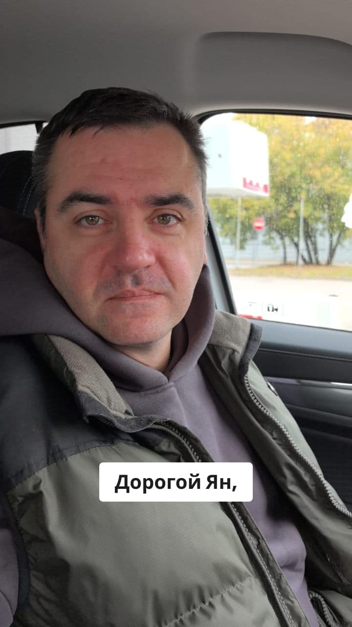 Поздравление с Днем Рождения для Яна