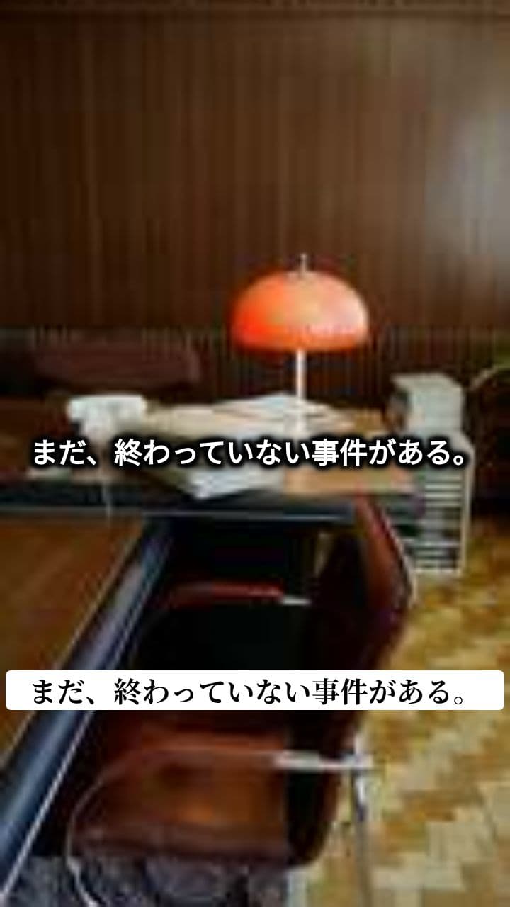 今も答えが出ていない未解決事件 三選