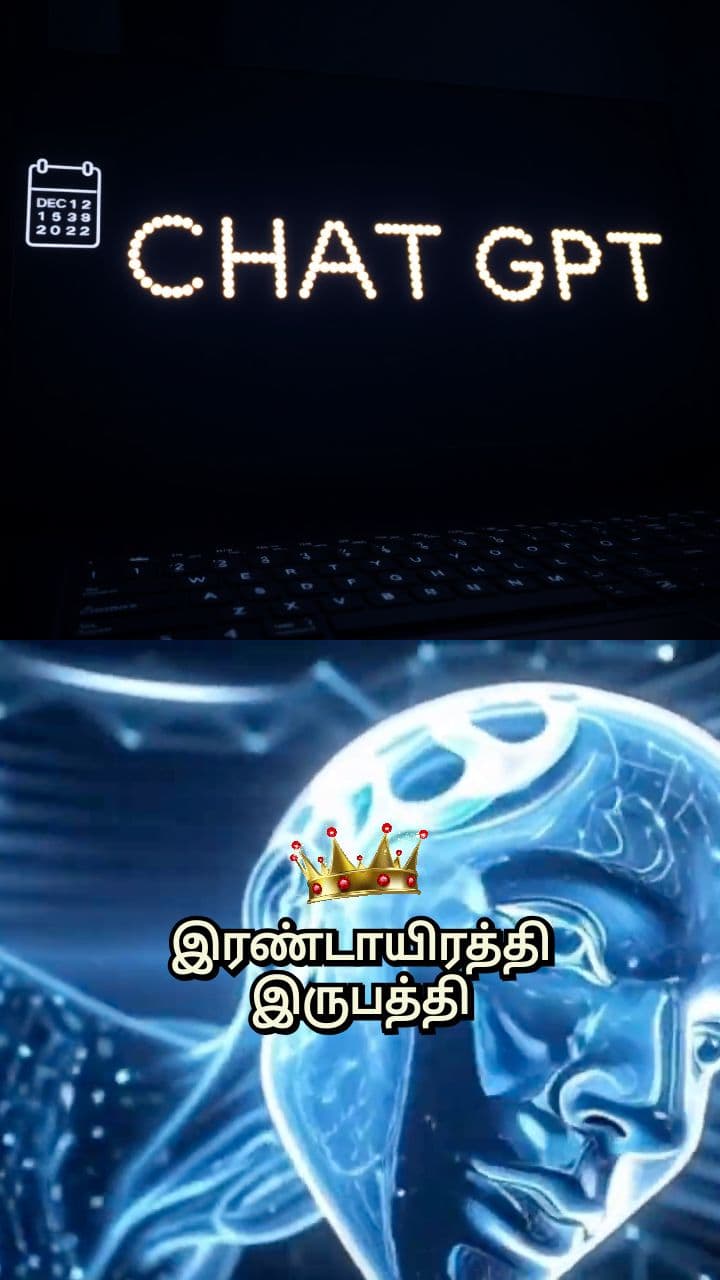 சேட் ஜி பி டி யின் வருகையும் கூகுளின் அதிர்ச்சியும்