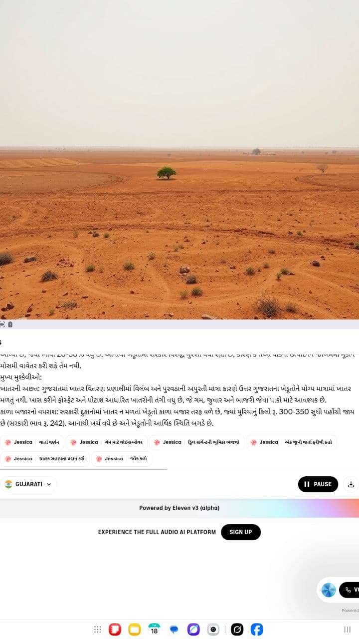 ઉત્તર ગુજરાતમાં ખાતરની અછત