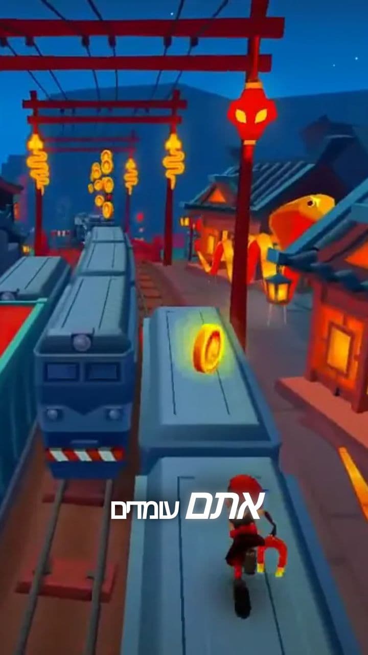 מסבח"ה: חצי שנה של נדודים בישראל