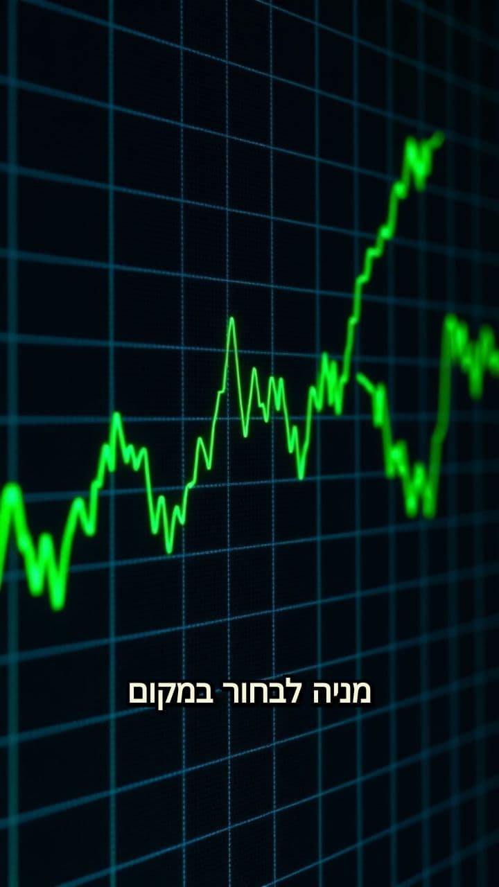 היתרון הגדול של השקעה במדד