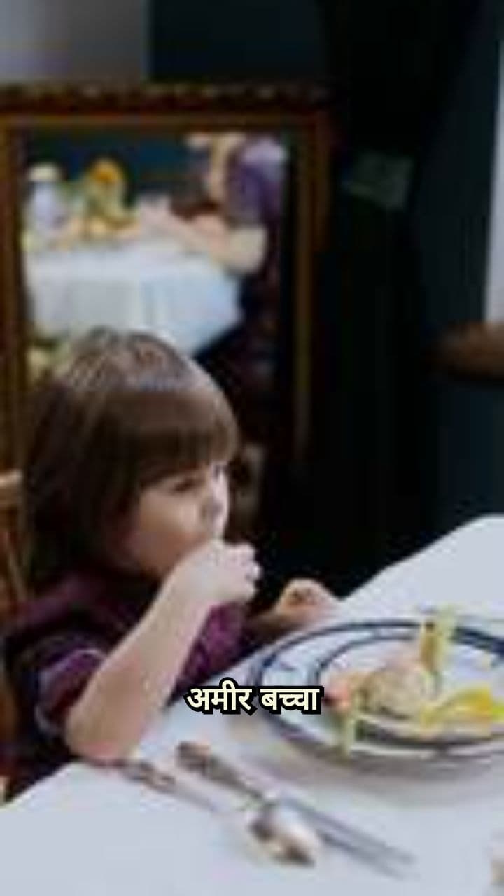 भूख की कीमत