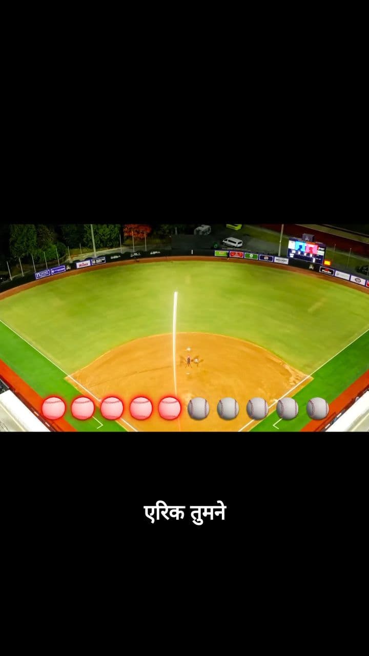 शानदार होम रन के बाद रोबोट ने किया रेज क्विट!