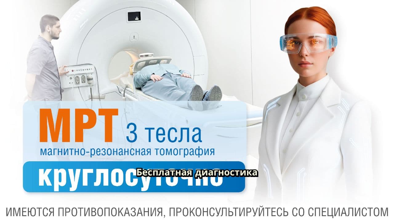 Не жди симптомов: проверься вовремя