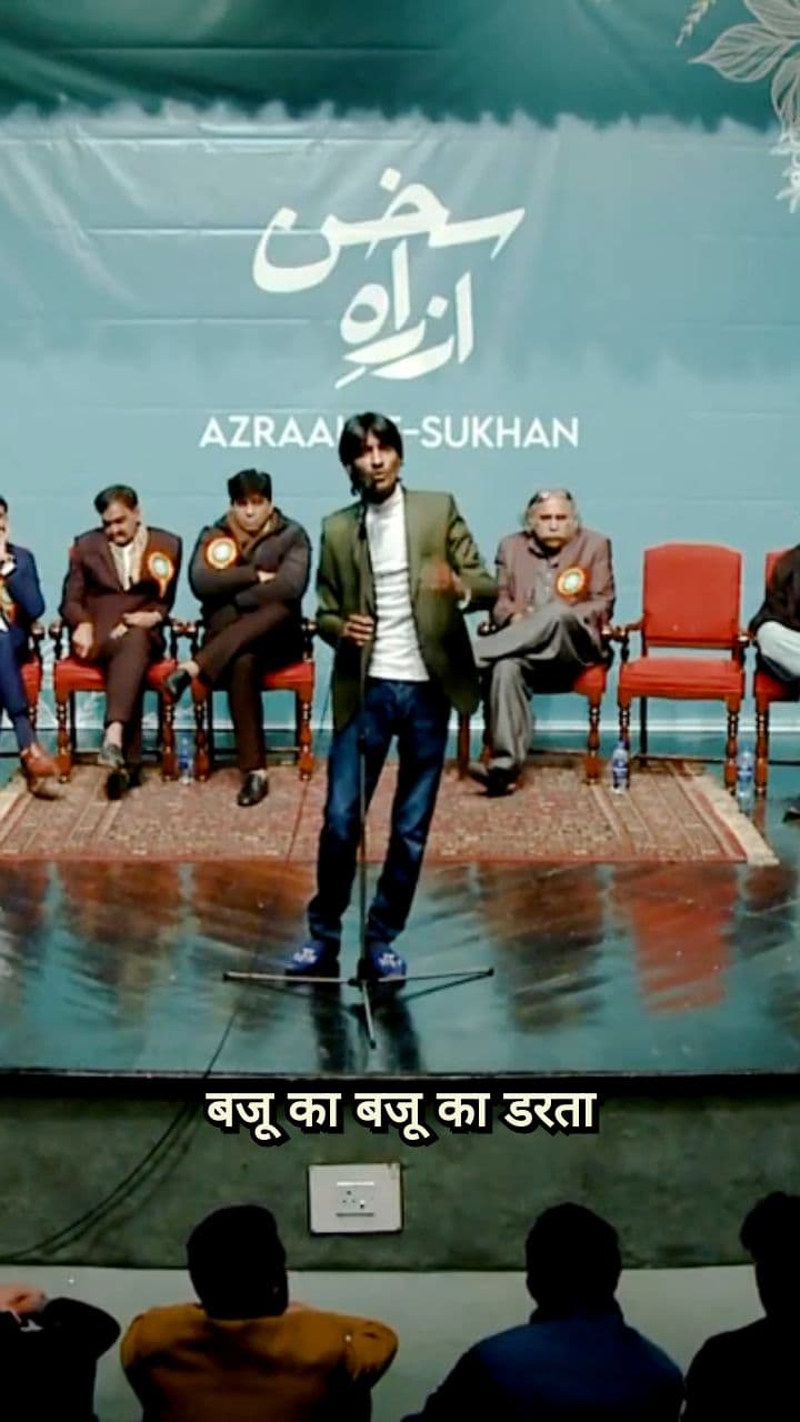 बजू का: भूसे के ढेर पर जलता सिगरेट