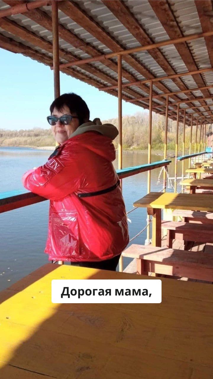 С Днем Рождения, Мама!