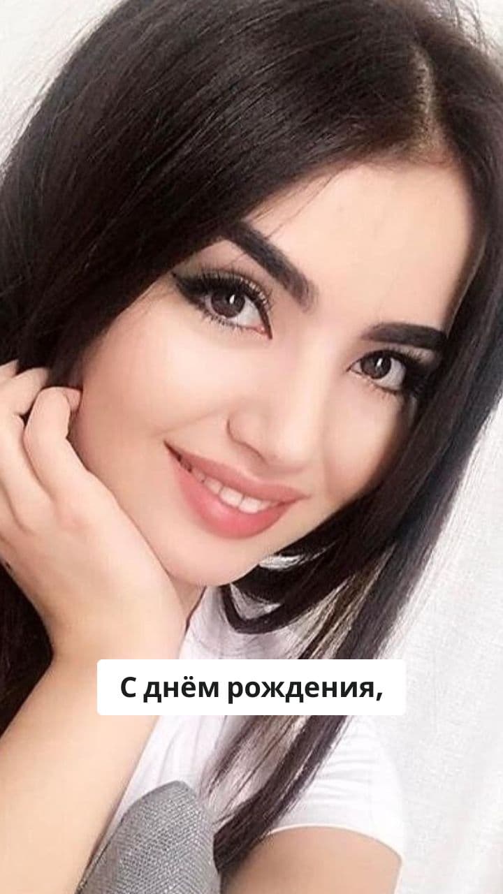 Поздравление Шерзоду