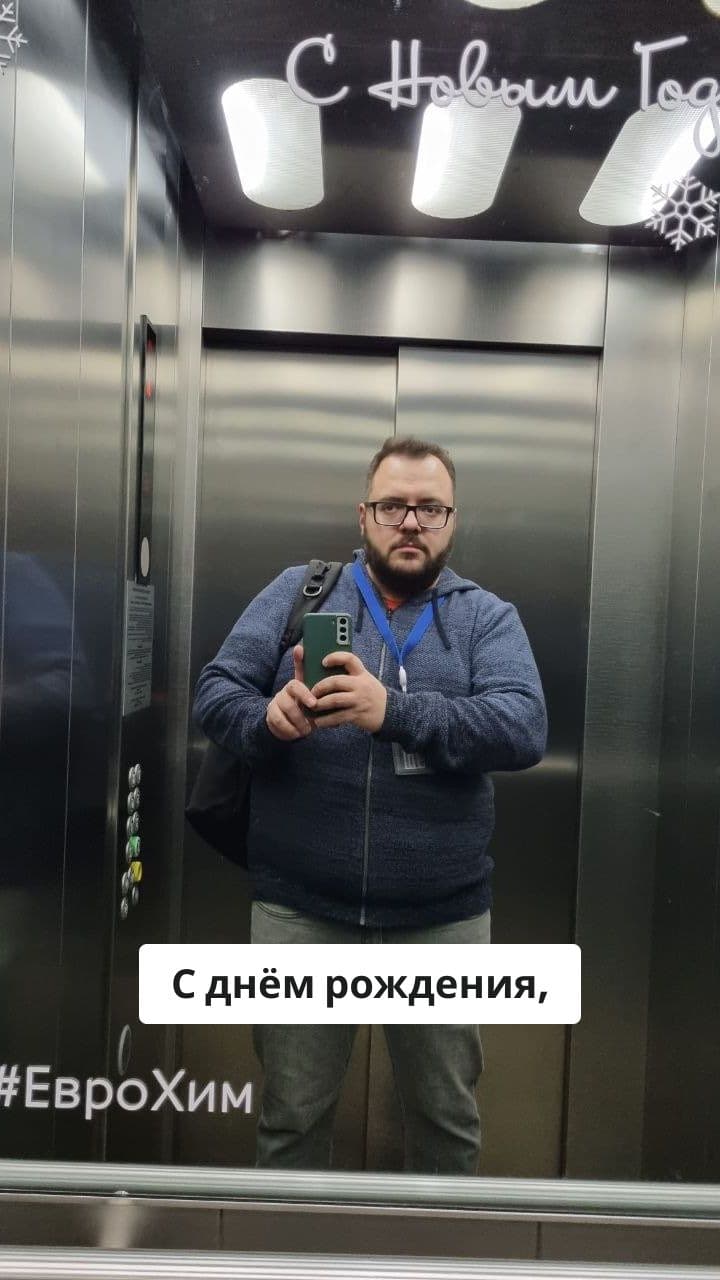 Поздравление с днём рождения, Кирилл!