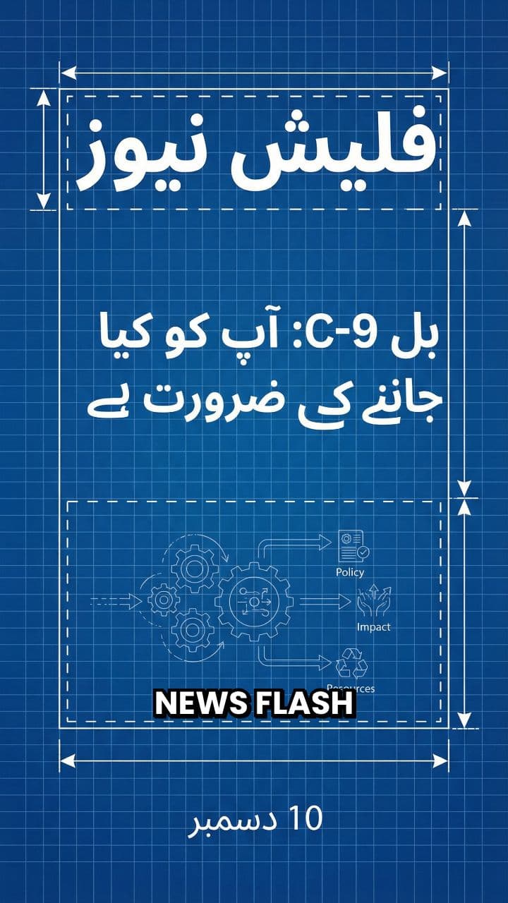 بل C-9: مذہبی آزادی پر خطرہ