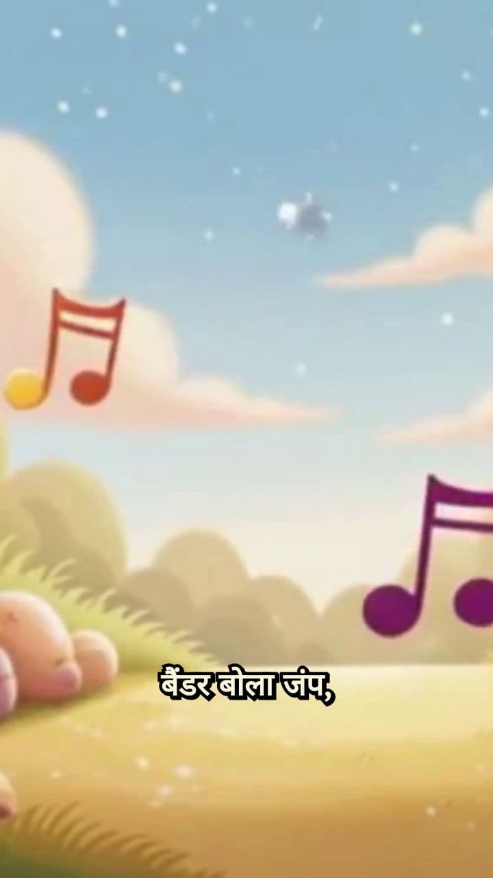 जंगल में मस्ती