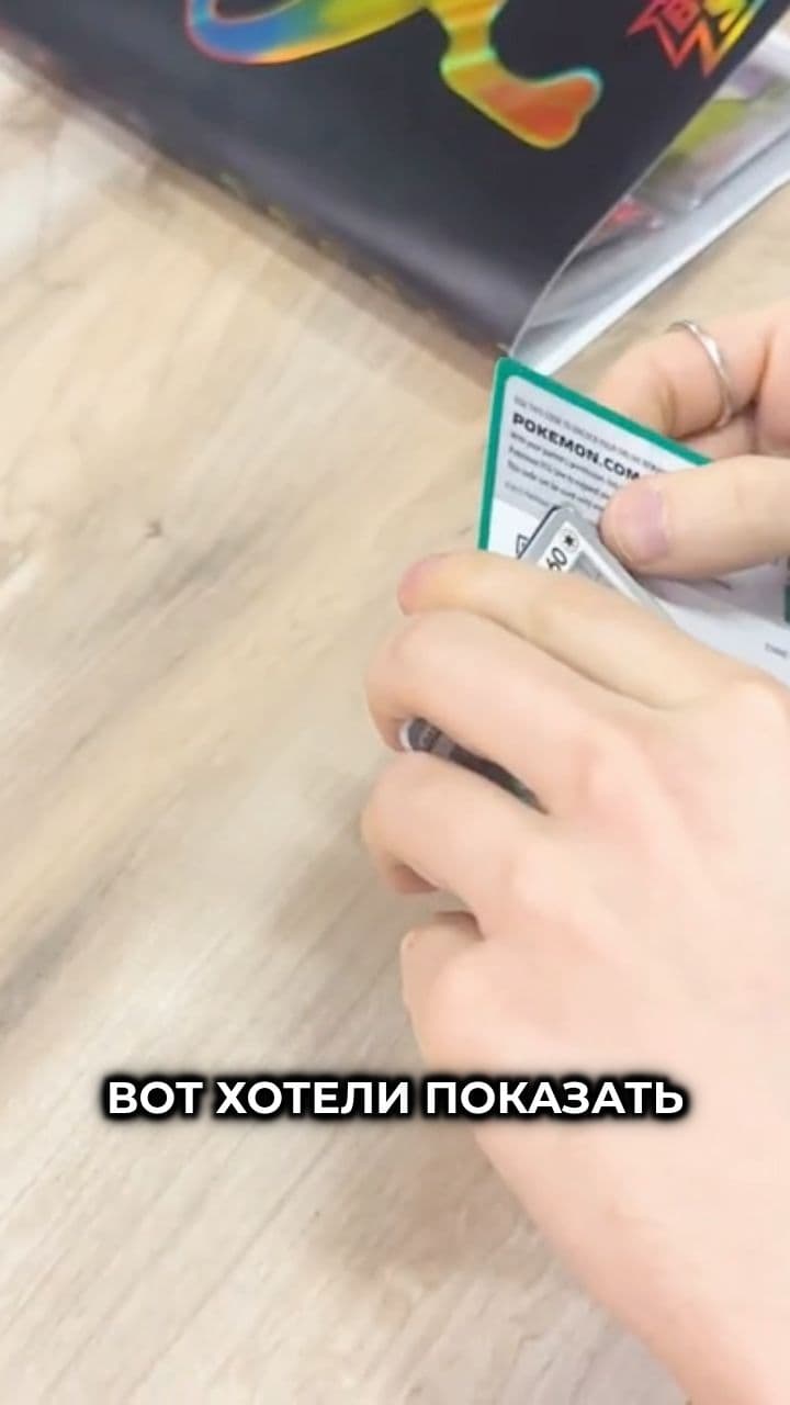 Карта Покемона за 100,000 рублей!