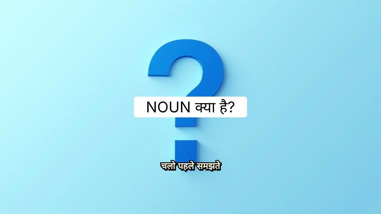 What is a Noun?
