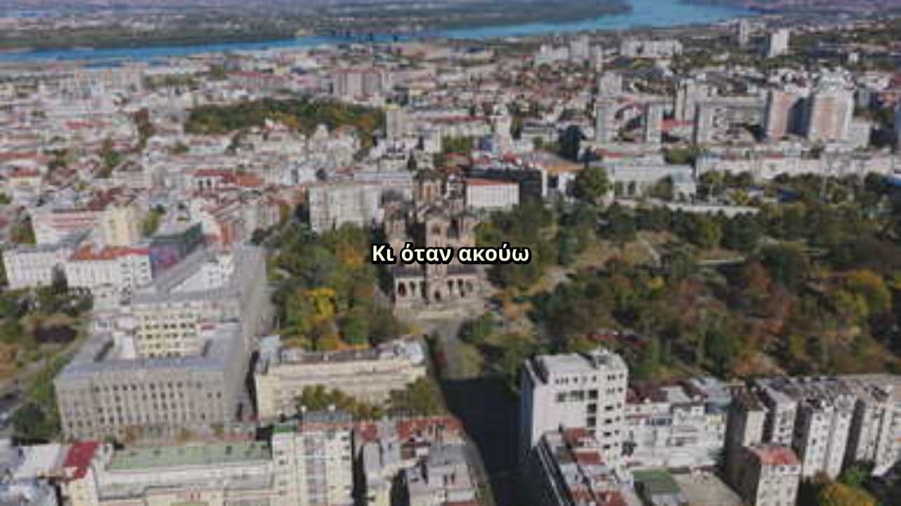 Ένα Μουσικό Ταξίδι στον Χρόνο