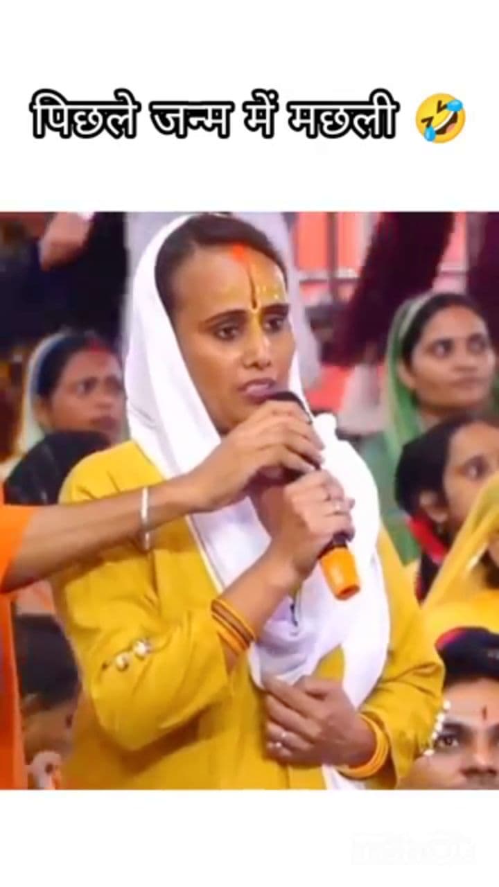 पिछले जन्म की मछली