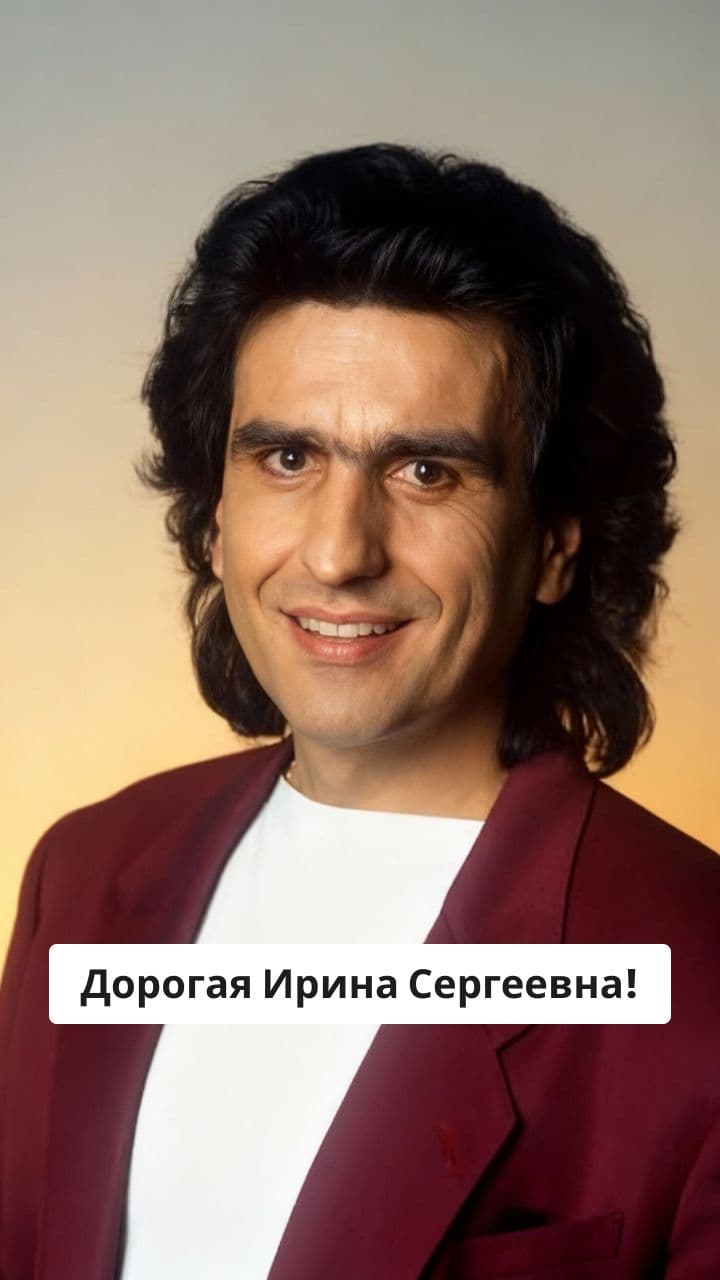 С Днем Рождения, Ирина Сергеевна!