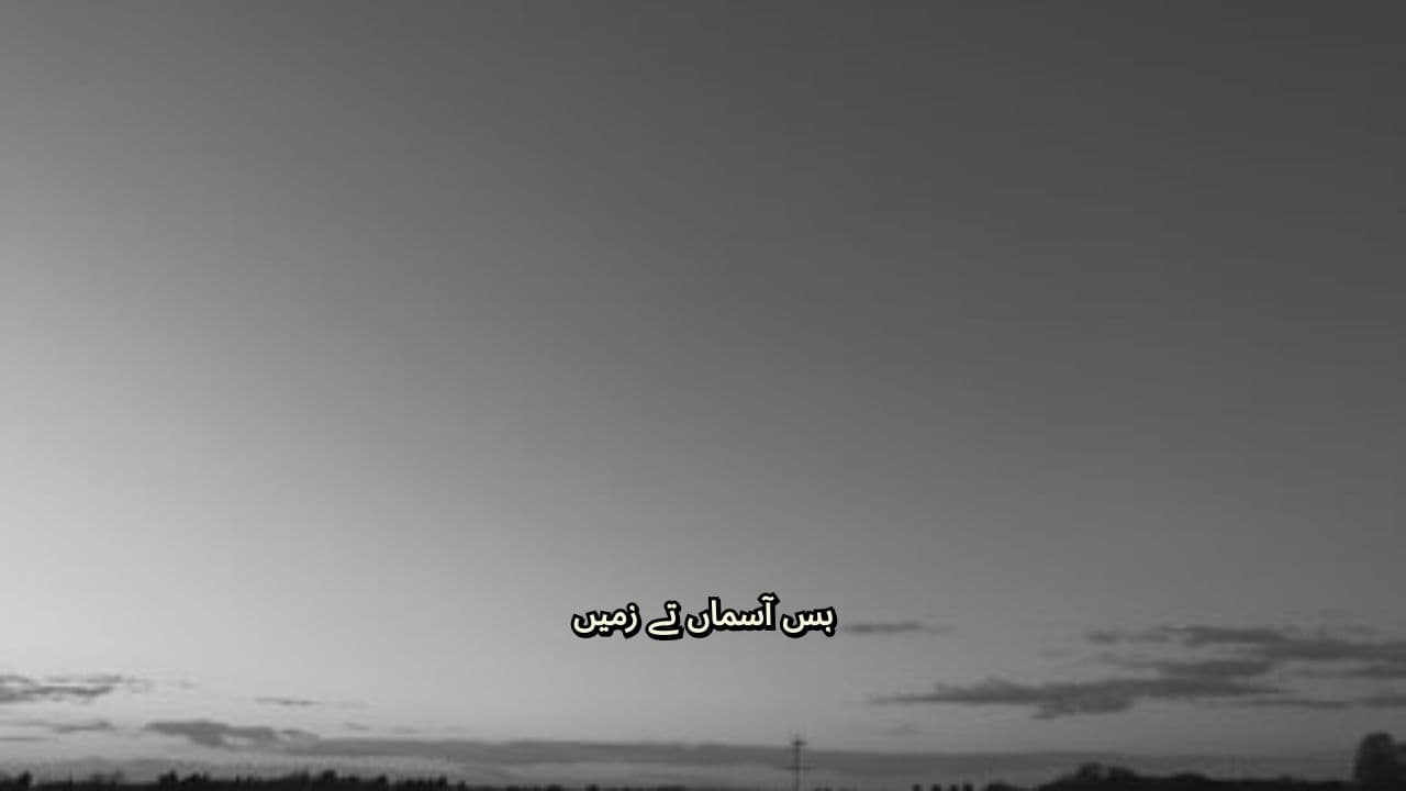 On Earth and Sky, Only You