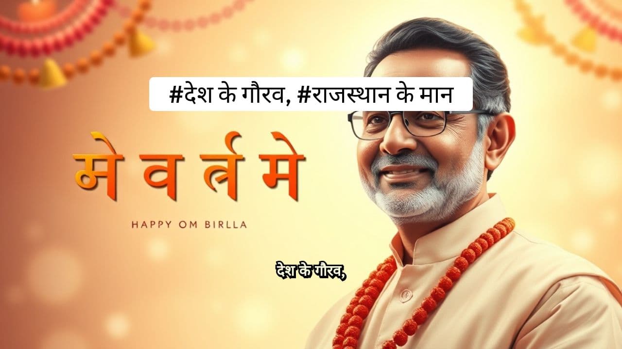 रक्तदान शिविर: ओम बिरला जी के जन्मदिन पर