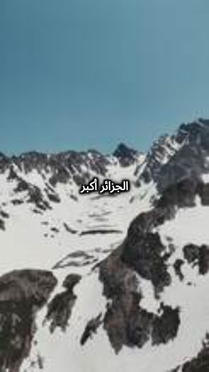 حقائق سريعة عن الجزائر