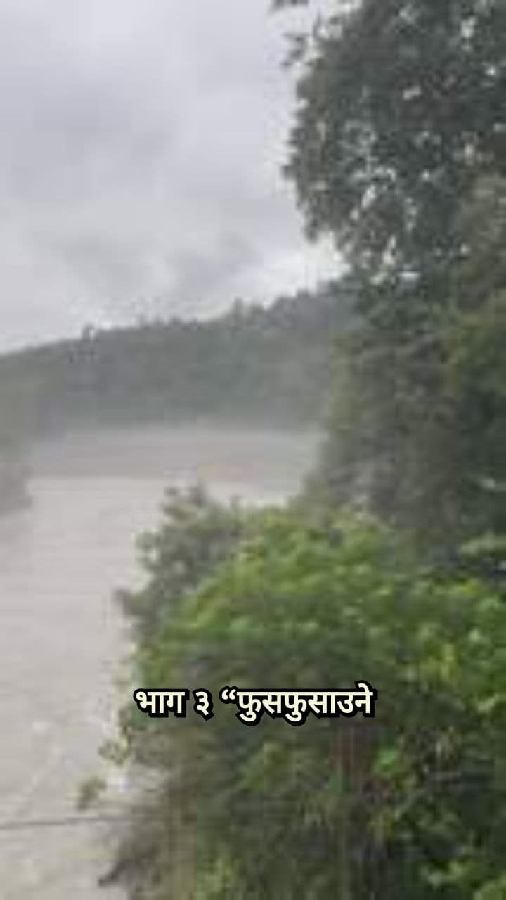 अदृश्य आहटको रहस्य