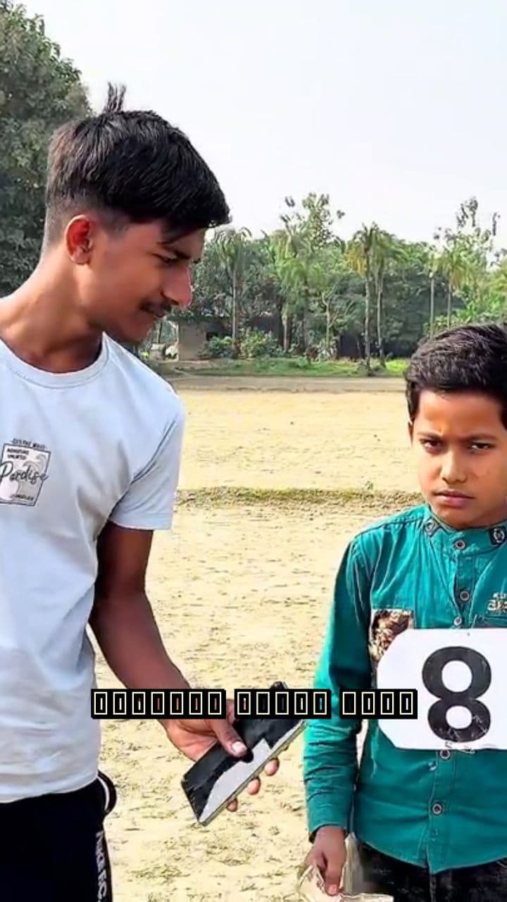 ভোট করে বের করে দাও!