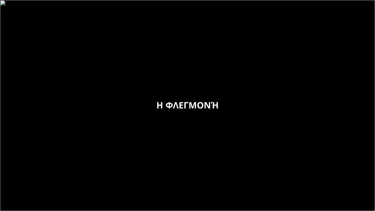 Κρυοθεραπεία: Το μυστικό της αποκατάστασης