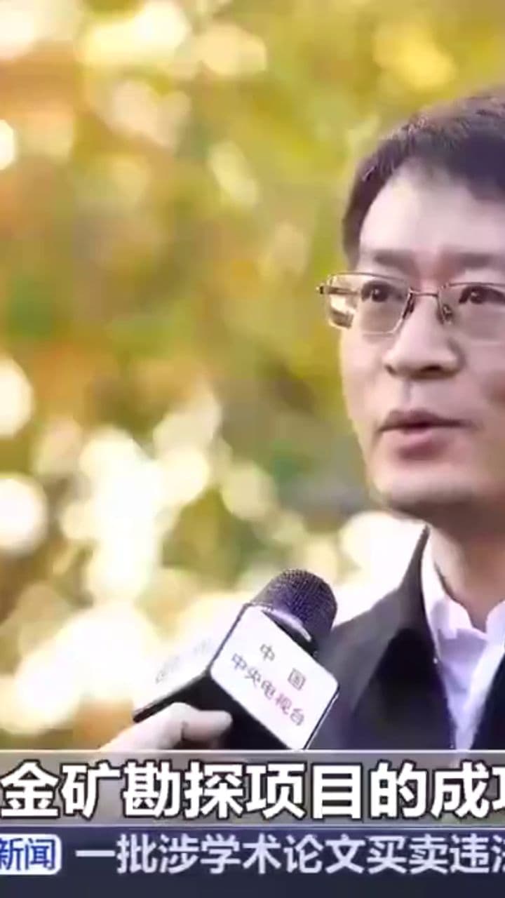 辽宁发现超大型金矿床