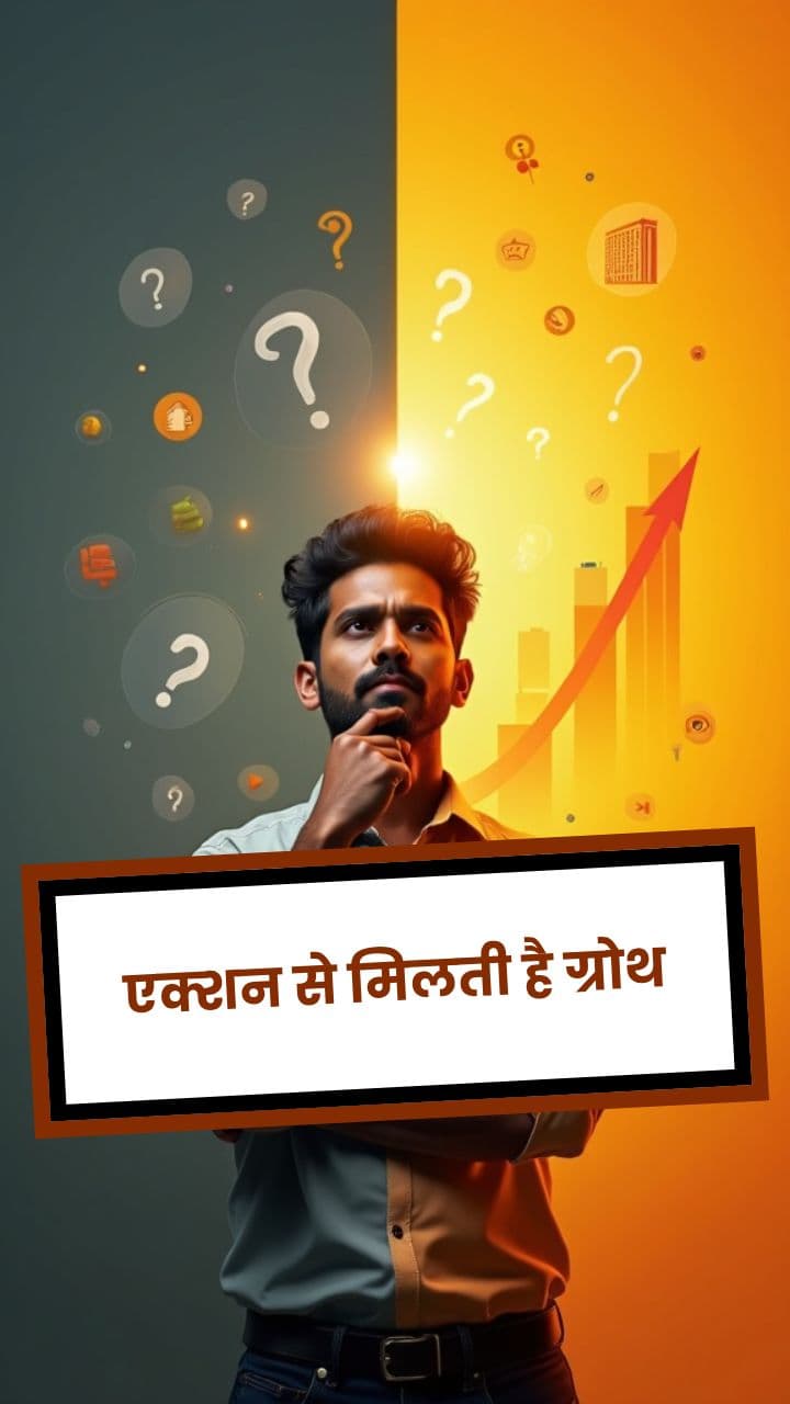 86 action क्शन से मिलती है ग्रोथ