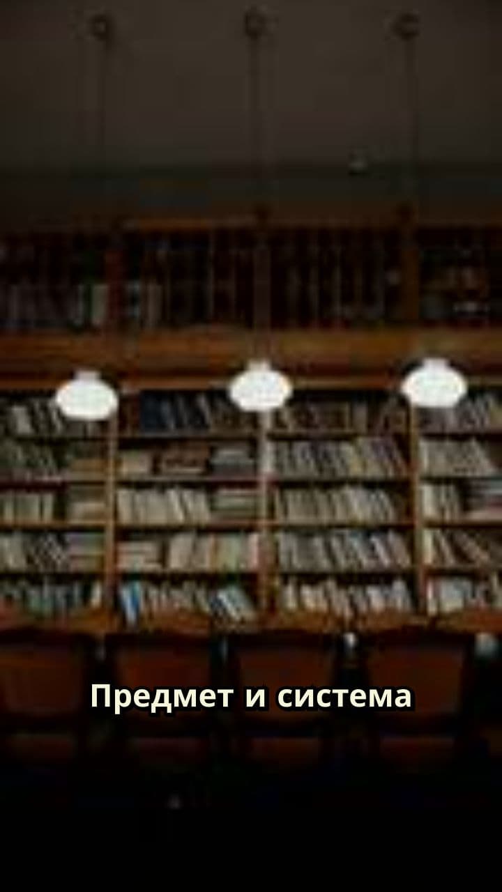 Правоохранительные органы и их система