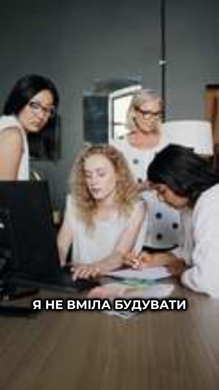 Сила команди через новий підхід